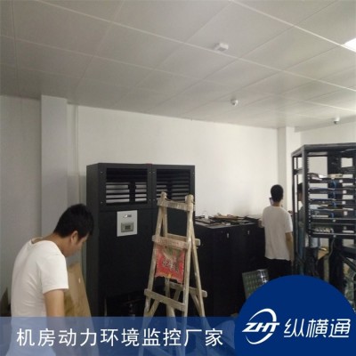 纵横通zht多平台机房动力环动一体式智能监控系统