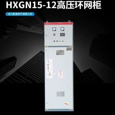 环网柜高压柜控制柜成套设备户外环网柜高压光伏并网柜厂家环网柜