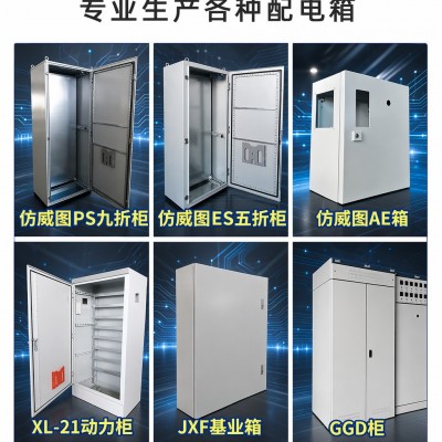 斯普威尔仿威图柜电气控制柜PS九折型材工业机柜配电柜PLC变频柜 2台