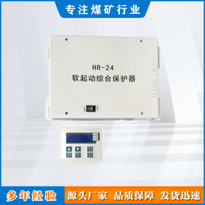 HR-24软起动综合保护器 适配400A以下电机负载 华荣正品有保障无忧
