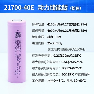 21700锂电池 5000毫安3C动力电动车电池手电筒钓鱼灯锂电池