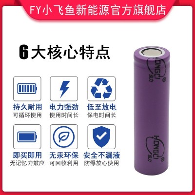 弘力18650锂电池平头 尖头 1200容量 3.7V 强光手电筒 锂电工具