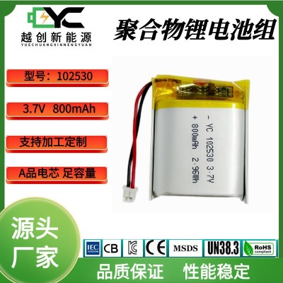 102530聚合物锂电池800mAh3.7V补水美容仪露营灯软包充电电池