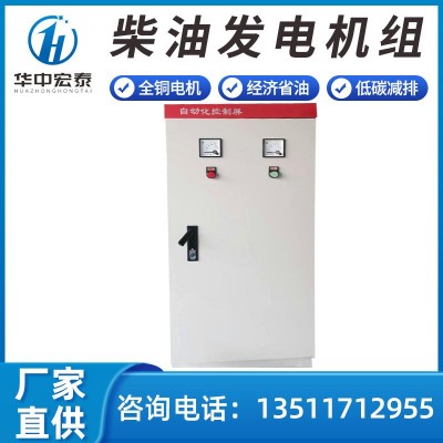 厂家直供 柴油发电机组控制器全自动双电源自动切换柜支持定制