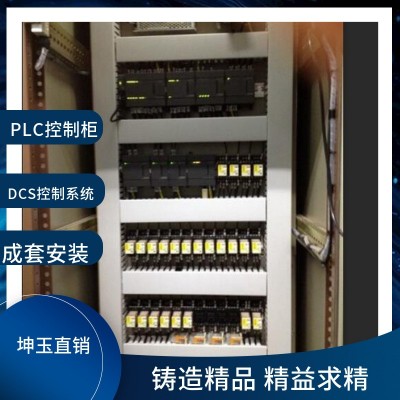 定做仿威图plc控制柜成套定制自动化污处理设备供水变频柜控制柜 定金