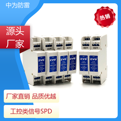 通讯线路 导轨式安装 通道信号 防雷模块 开关量DIDO