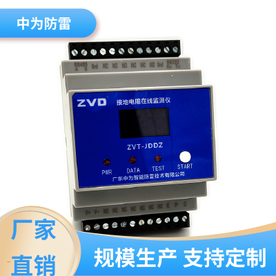 机房机柜等电位状态通信 监测系统软件主机 在线式 智能防雷SPD  10套