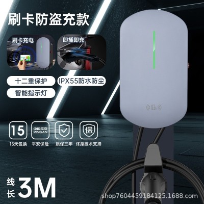 7kw充电桩32A壁挂式特斯拉比亚迪广汽国标通用快充家用大功率