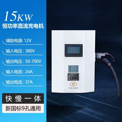 乔充直流充电桩7kw15kw20kw21kw30kw40kw小直流9孔通用家用商用