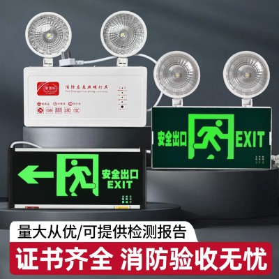 消防应急灯二合一led双头应急照明灯疏散停电安全出口指示牌照明