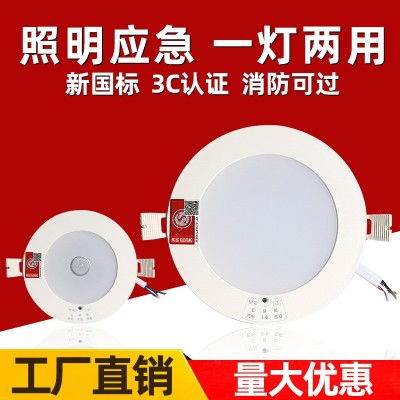 消防应急筒灯嵌入式应急照明灯led人体感应声光控停电一体化射灯