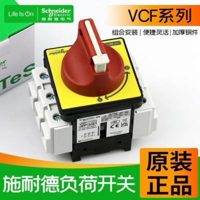 施耐德3极负荷开关V3C V1CV2C隔离开关KCF2PZC面板操作手柄63A80A