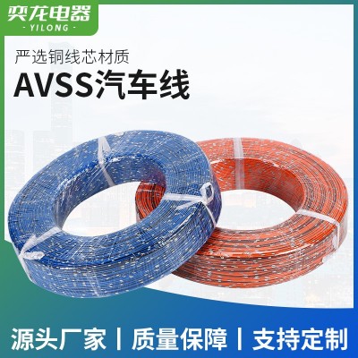 供应日标AVSS0.22平方低压薄壁型电线喷环线花点汽车连接线
