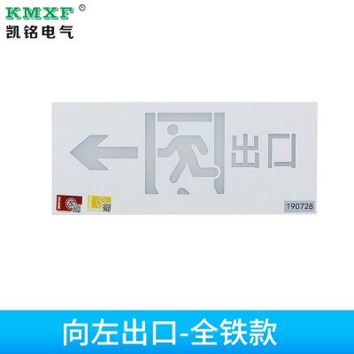直供消防应急疏散指示牌照明方向标志灯应急灯安全出口指示灯节能