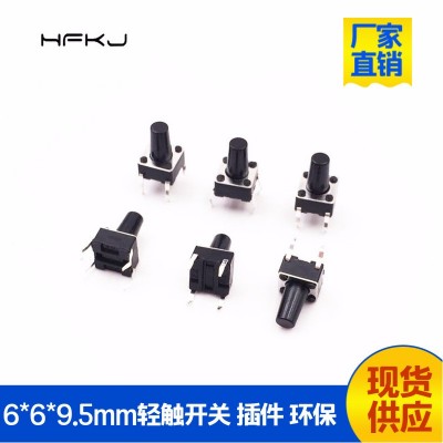 厂家直供6*6*10轻触开关4脚直插6X6X10H按键开关插件dip ROHS耐温