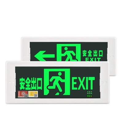 嵌入式消防应急灯LED安全出口指示牌逃生通道停电暗装疏散标志灯