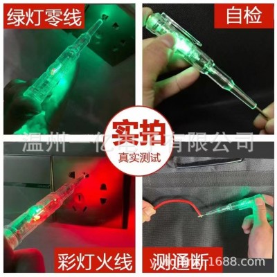 厂家直销LED高亮彩光红绿灯多功能防水感应电笔查断点测零线火线