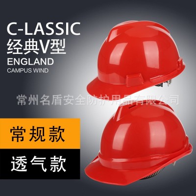 明盾安全帽厂家加厚国标ABS安全帽工地施工电工监理劳保头盔印字